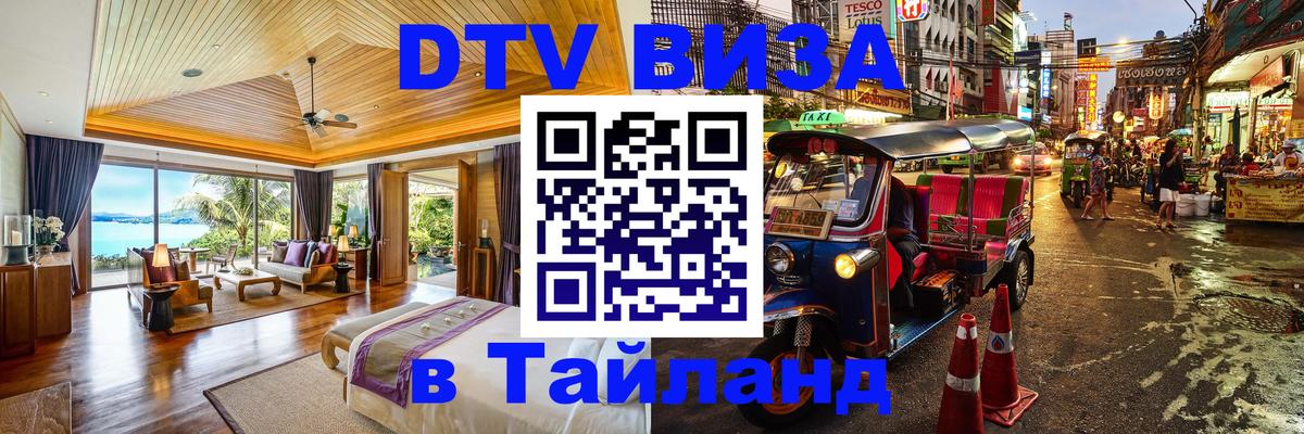 Оформление DTV визы под ключ: стоимость и тарифы, только загранпаспорт - 09.01.2026 